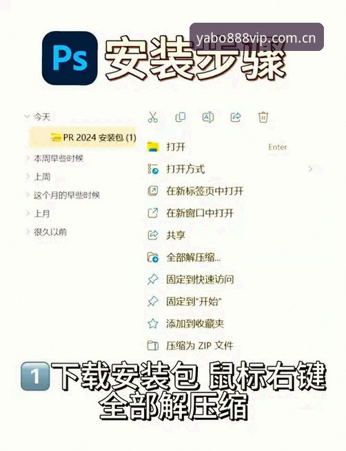亚博平台官网安装教程怎么做？新手也能轻松搞定的完整指南